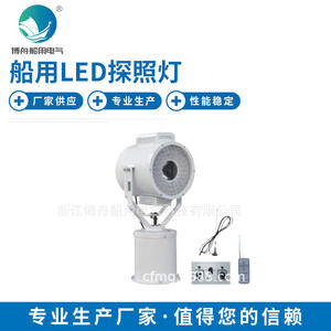 Foco Láser LED IP65 TZ7-A de Fábrica para Iluminación Marina de Barcos, Entrada de 12V, Certificado ABS - Product Image 2