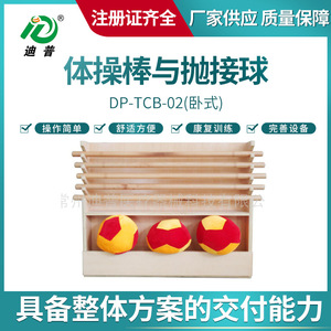 Bastones de Gimnasia Dipu y Equipo de Lanzamiento y Recepción de Pelotas para Entrenamiento de Equilibrio en Extremidades Superiores, Rehabilitación, Material de Madera para Adultos - Product Image 2