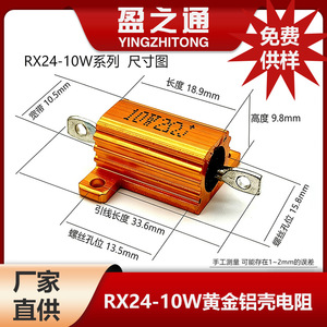 Résistance à montage sur châssis en aluminium RX24-10W, 50 ohms, équipement industriel de freinage haute puissance - Product Image 4
