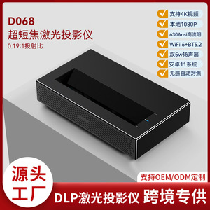 Proyector de Alcance Ultracorto D068 1080P Android 10, Cine en Casa, Portátil, para Juegos, Oficina, Proyector Inteligente - Product Image 4