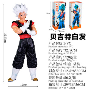 33cm Dragon Anime Figure Vegetto <span class=keywords><strong>Dbz</strong></span> Figurines Pvc <span class=keywords><strong>Figurine</strong></span> Collection Poupée Jouets Cadeau - Product Image 4