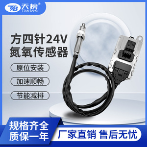 5Wk97302 Nox <b>Sensor</b> 12V 0-1500 Ppm <b>For</b> <b>Car</b> Replacement Repair - Product Image 5