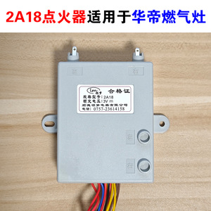 Encendedor de Estufa de Gas Linghui 2A18 3V Universal para Repuestos de Estufas Robam Vatti - Product Image 1