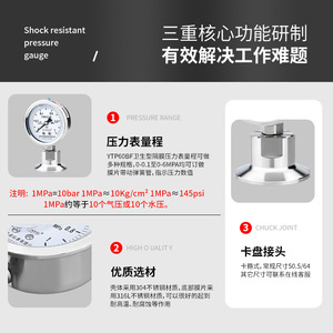YTP60BF Manomètre à diaphragme sanitaire en acier inoxydable résistant aux chocs, qualité alimentaire, précision 50.5, collier de serrage 38 - Product Image 5