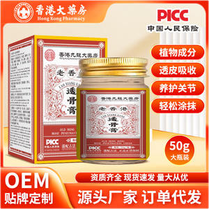 Salep pijat hangat nyeri punggung, salep wangi, pereda nyeri herbal China, sendi dan nyeri otot - Product Image 2