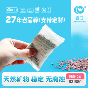 ChunwangNatural and Environmentally Friendly Montmorillonite Desiccant, Bentonite Mineral Desiccant for Semiconductors, - Product Image 5