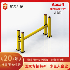 Barrera de Seguridad Aosaff de 1800 mm de Longitud y 1000 mm de Altura, Tipo Boca, Instalación por Perforación, Protección de Canales Logísticos - Product Image 5