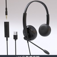 Casque de centre d'appels avec port USB et répartiteur 3,5 mm, idéal pour l'éducation, le bureau, le gaming, la banque, le service client en sortie ligne, intra-auriculaire