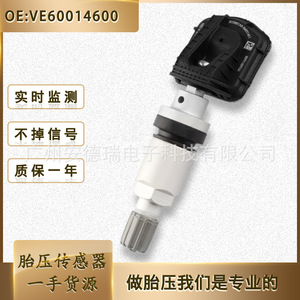 Ve60014600 <b>Tpms</b> Sensor External 24g For Weltmeister E5 W6 Car Tire Pressure Monitoring System - Product Image 5