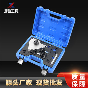 XCTOOL Fiat Timing <b>Tool</b> Kit XC3394A Carbon Steel Auto Repair <b>Mechanic</b> <b>Set</b> - Product Image 4