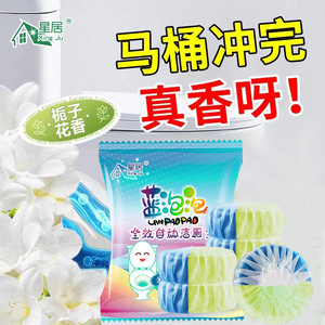 Tablettes nettoyantes pour toilettes Xing Ju Blue Bubble 45g, parfum gardénia, nettoyage automatique jetable pour toilettes - Product Image 2