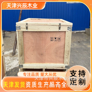 Xingchen Wood Industry <b>Wooden</b> <b>Crates</b> 1100x1100x1100 500x500x500 1000x1000x100 1500x1500x1500 910x910x1180 Rectangular Export - Product Image 5