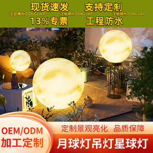 Outdoor Lighting Supply Planet <b>Lamp</b> Led Moon Light For Camping Garden Decoration With <b>Remote</b> <b>Control</b> Ac Adaptor - Product Image 3