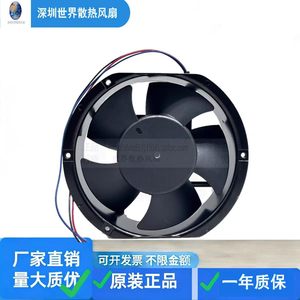 Ventilateur de refroidissement industriel DC Kagu Ka1725-3200d24b 24V 0.55A 1725Rpm - Product Image 4