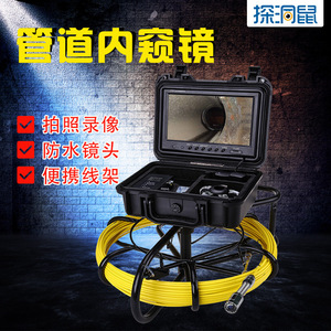 หุ่นยนต์ตรวจสอบท่อระบายน้ำฝนแบบใหม่สำหรับงานตรวจสอบท่อระบายน้ำเสีย พร้อมมอเตอร์ปั๊มและส่วนประกอบหลัก - Product Image 5