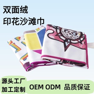 Toalla de playa de microfibra de doble cara Jiemeirui, 120x80cm, suave, de secado rápido, con estampado agradable para la piel, para vacaciones en la playa - Product Image 3