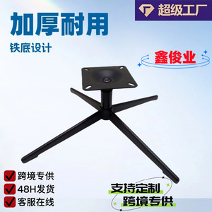 Pied de meuble Xinjunye 760FP, rotation à 360 degrés, base de chaise H229 noir sable - Product Image 4