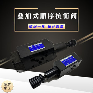 Vanne de contrepoids séquentielle hydraulique empilée MSCV 6 10 16 25 à trois voies 315 bars 60 L/min pour produits pétroliers - Product Image 2