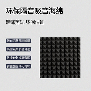 Éponge acoustique en mousse mélamine sur mesure, design industriel pour les salles d'équipement d'usine et les laboratoires - Product Image 1