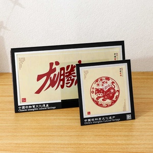 Nouveau cadre photo en papier découpé chinois, tableau de culture immatérielle, peinture sur paille à l'ombre, artisanat encadré, ornements - Product Image 3