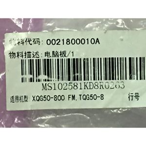 Carte de commande de machine à laver pour XQG50 800Fm, carte mère à chargement frontal avec écran LED et connecteur de câble - Product Image 4