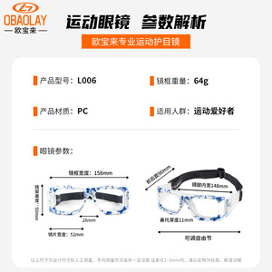 Gafas Deportivas OBAOLAY L006 con Marco de PC, Protección UV, Antideslizantes, para Baloncesto, Fútbol y Actividades al Aire Libre para Hombre - Product Image 1
