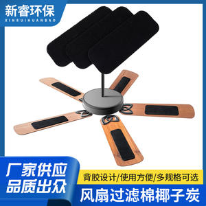 Filtre à air en coton au charbon actif, ovale 250x100x10mm, carré 250x90x10mm, avec support adhésif pour usage domestique - Product Image 4