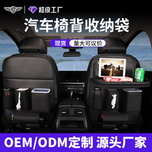 Bolsa de almacenamiento para respaldo de asiento de coche de cuero con soporte para tableta y bolsillos para organizar bebidas y artículos en el vehículo - Product Image 5