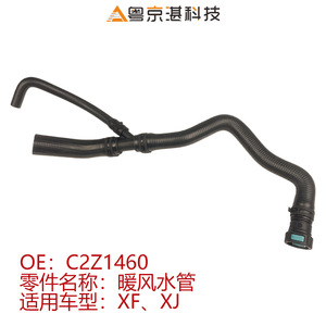 ท่อยางน้ำร้อนสำหรับรถยนต์ Jaguar XF XJ รุ่น C2Z1460 อะไหล่ทดแทนจาก Guangzhou Auto Parts - Product Image 5