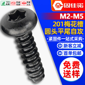 201M2/<b>M3</b>/M4/M5 - Product Image 1