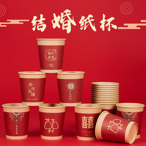 Vasos de papel para boda, vasos de té desechables rojos gruesos para suministros de boda y compromiso, venta al por mayor - Product Image 4