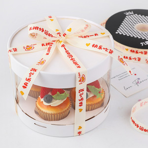 Nine-Colored Ribbon Cake Time Ribbon Spool 10mm Polyester Digital Printing Cute Cartoon Birthday Gift Decorations - Product Image 4