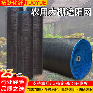 Shandong Tuoyue Shade Netting Polyethylene Anti-Uv Agricultural And Household Greenhouse Garden Use - Product Image 4