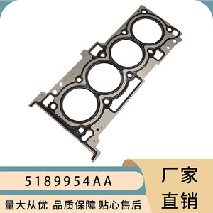 Cylinder Head <b>Gasket</b> 5189954AA For Dodge Avenger Chrysler Sebring STD Size - Product Image 5