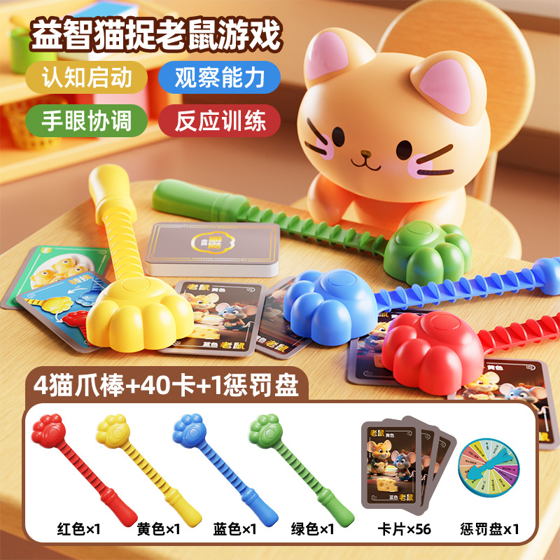 [4 personnes] Chat et souris (grand emballage cadeau)