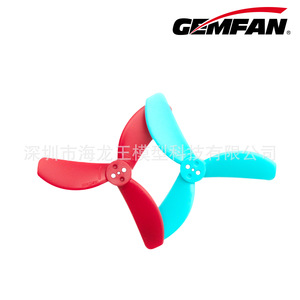 ใบพัด Gemfan 2826-3 ขนาด 3 นิ้ว รู 1.5 มม. สำหรับอุปกรณ์เสริมโดรน - Product Image 1