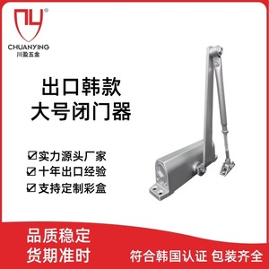 Cierrapuertas Estilo Coreano Cy-075cy-076 60-85kg de Alta Gama, Duradero para Puertas Pesadas - Product Image 6