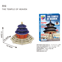 Puzzles 3D de l'architecture mondiale célèbre : Hall de la Harmonie Suprême de Pékin, Place Tiananmen, Temple du Ciel
