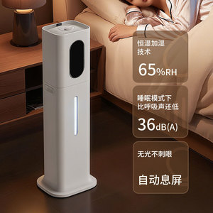 Smart Floor Standing Humidifier 6L Constant Humidity Silent <b>Operation</b> Home Use - Product Image 1