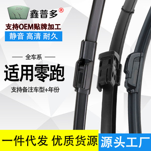 Xinpu Duo Frameless Wiper Blades For Leapmotor C11 C01 C10 T03 S01 12-24V <b>Rubber</b> <b>Plastic</b> Steel - Product Image 2