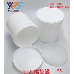 Round 1.2L <b>Plastic</b> Container Hdpe Material With Lid <b>General</b> Packaging - Product Image 2