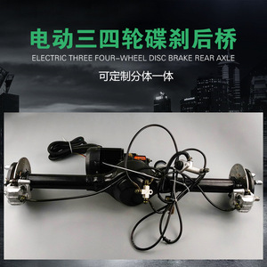 Electric Tricycle Rear Axle Assembly With Disc Brake And Foot Brake <b>Controller</b> 48V 750W Brushless <b>Motor</b> Sine Wave Control - Product Image 5