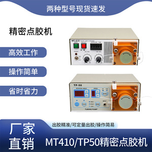 เครื่องจ่ายกาวแบบโรตารี่ Mt-410 1 ช่อง ระบบอัตโนมัติ สำหรับกาวชนิดเดียวกับหมึก - Product Image 4