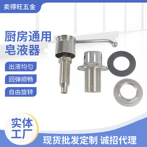 Tube d'extension pour distributeur de savon en acier inoxydable, 100cm, commande manuelle, Installation facile, pour liquide vaisselle pour évier de cuisine - Product Image 3