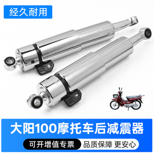 Amortisseur arrière de moto Dayang DY100, hydraulique, en aluminium argenté, pour la modernisation et la mise à niveau - Product Image 4