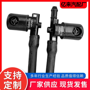 Buses de pulvérisation d'eau Yi Lai ZH1358 pour pare-brise avant Buick Excelle Chevrolet Trax, mécaniques en ABS - Product Image 3
