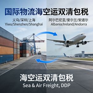 Zhonglong International Freight Forwarding : Logistique maritime et aérienne de la Chine vers l'Albanie, l'Irlande, l'Andorre, expédition express LCL. - Product Image 5