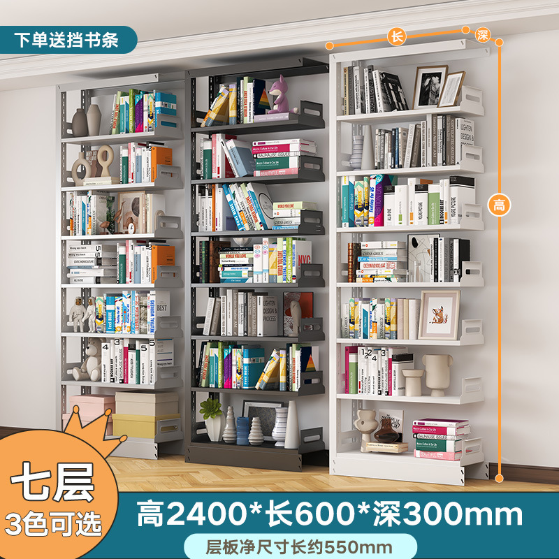 โครงย่อย 7 ชั้น ยาว 0.6 เมตร [สูง 2.4 เมตร, สีขาวเป็นค่าเริ่มต้น]