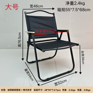 Ensemble de chaises pliantes d'extérieur en tissu Oxford, chaise de camping pliable en acier au carbone, chaise de pique-nique rectangulaire 76x54x52cm - Product Image 3