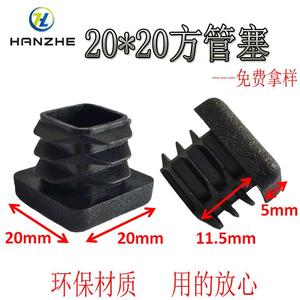 Square Tube <b>Plug</b> 20mm Black Pe Plastic Inner <b>Plug</b> For Furniture Leg Durable - Product Image 2